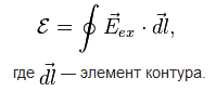 Эдс формула