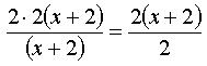 Дробное уравнение4