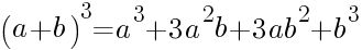 формула куба суммы