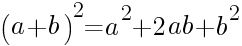 формула квадрата суммы