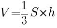 формула объема конуса