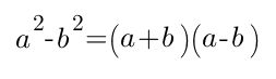 формула разности квадратов